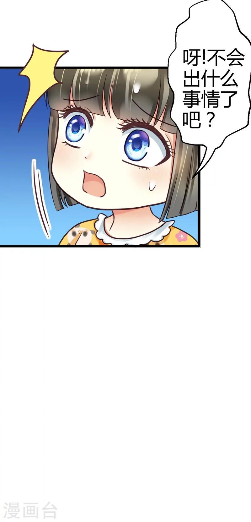 第14话 我该怎么办-第16话