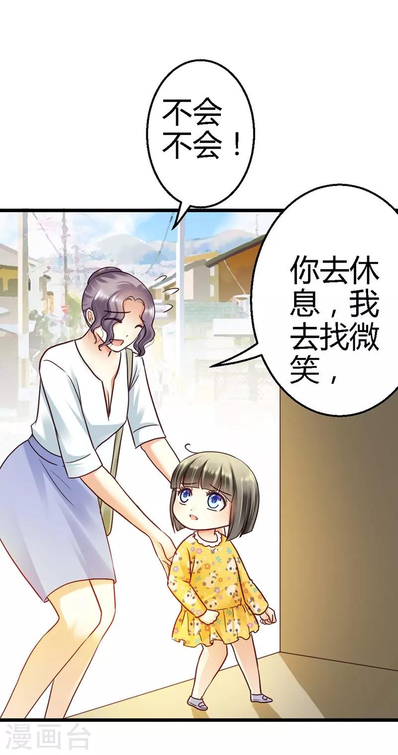 第14话 我该怎么办-第16话