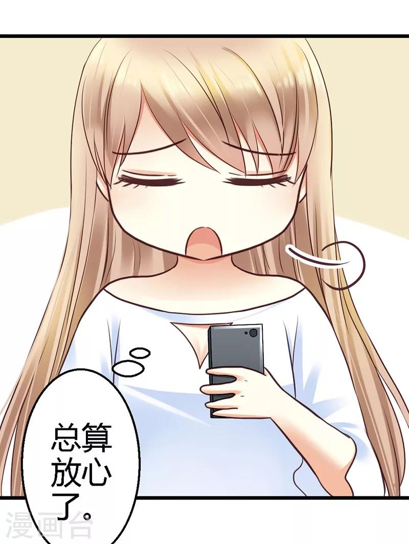 第16话 你说什么？！-第18话