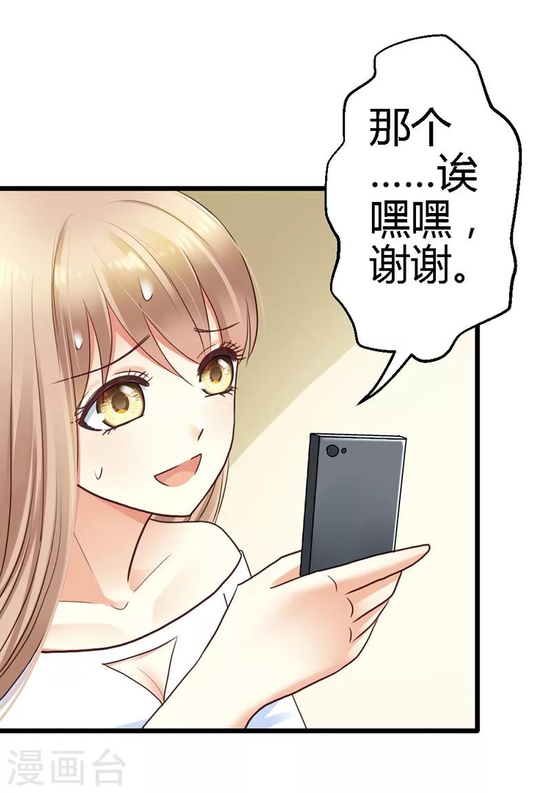 第16话 你说什么？！-第18话