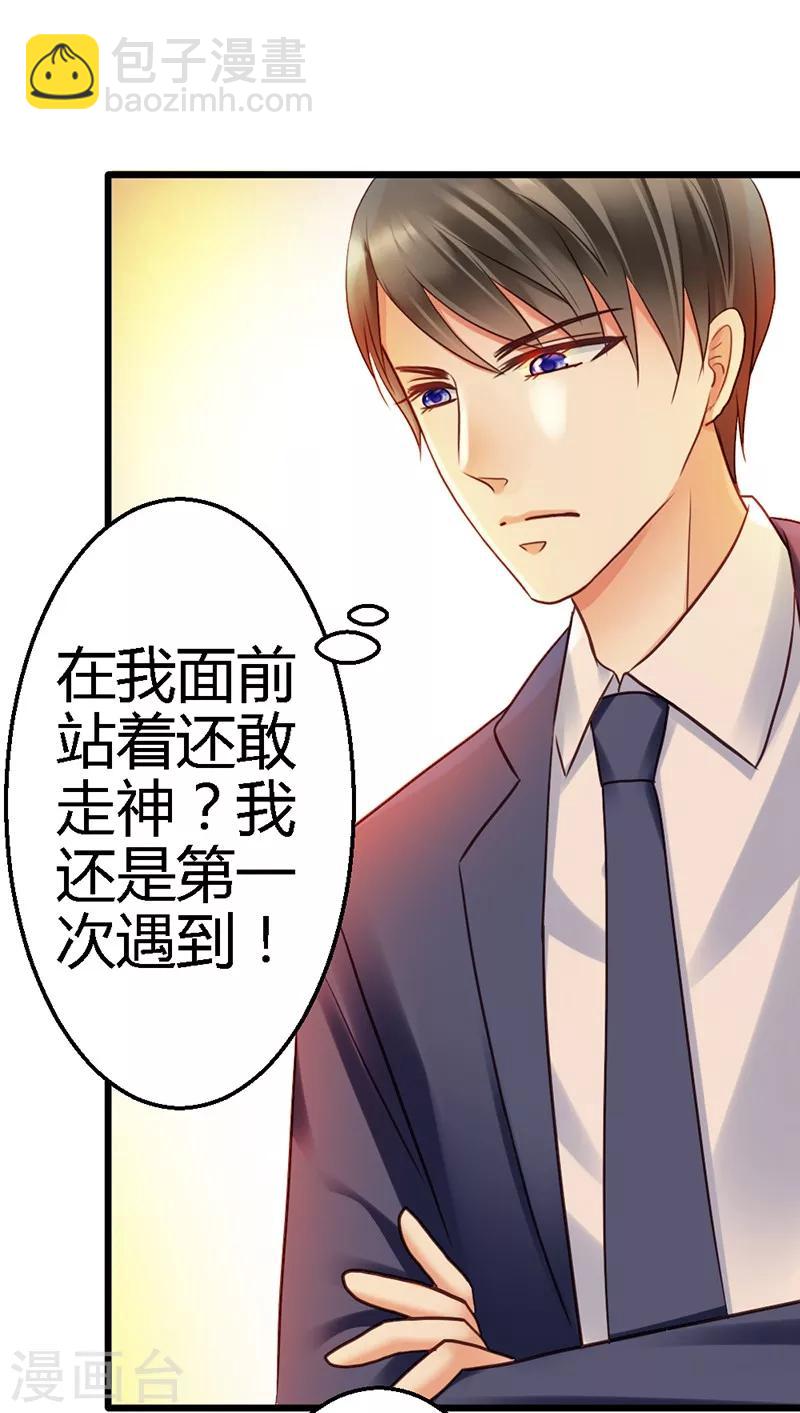 第16话 你说什么？！-第18话