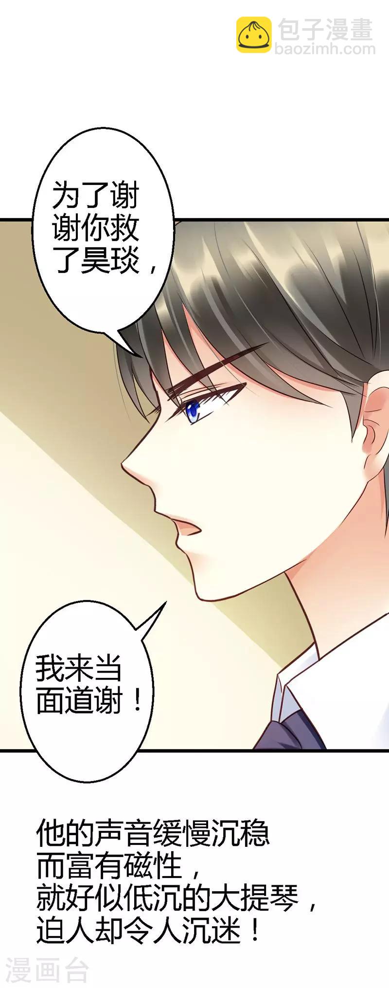 第16话 你说什么？！-第18话