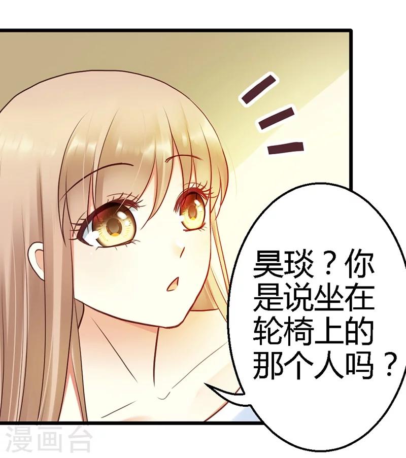 第16话 你说什么？！-第18话