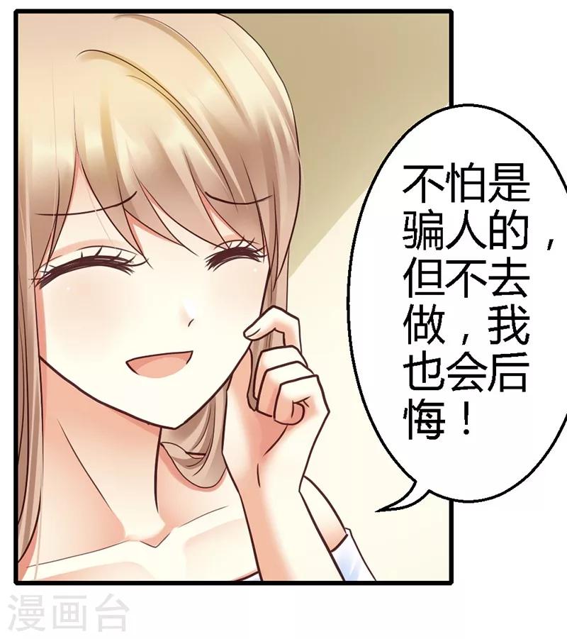 第16话 你说什么？！-第18话