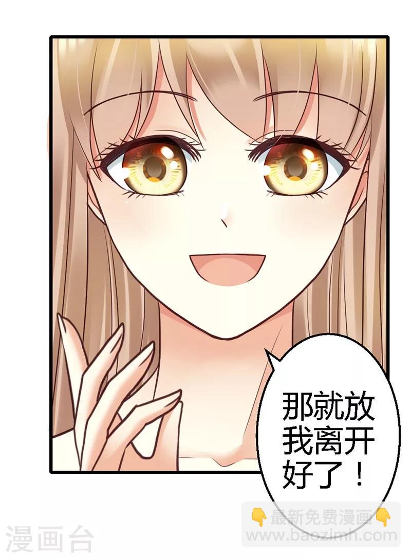 第16话 你说什么？！-第18话