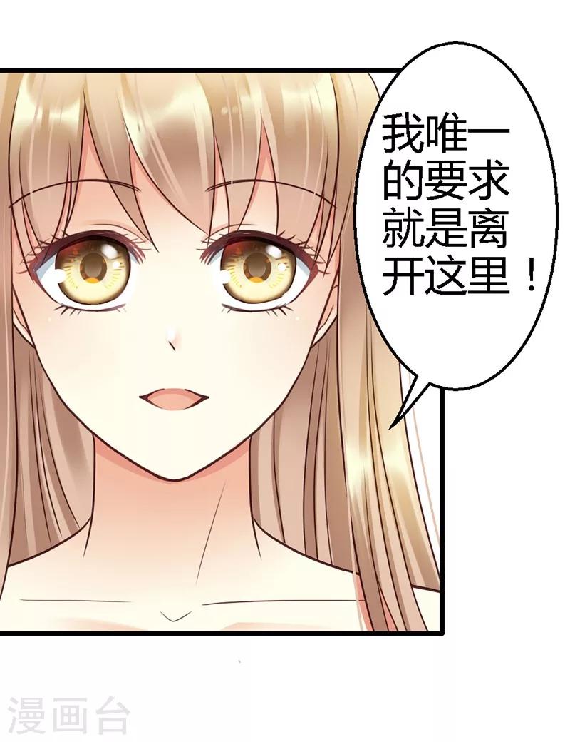 第16话 你说什么？！-第18话