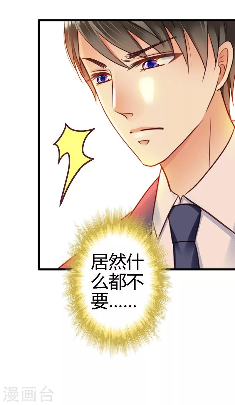 第16话 你说什么？！-第18话