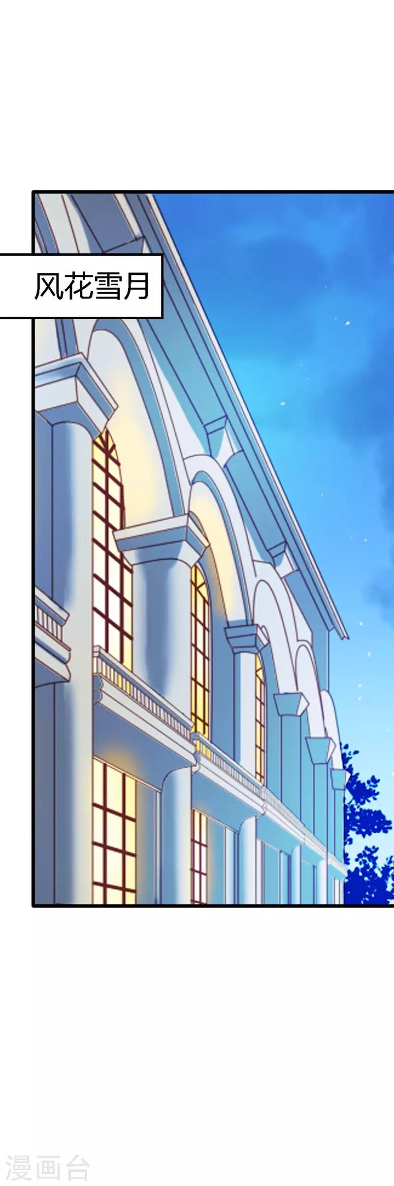 第16话 你说什么？！-第18话