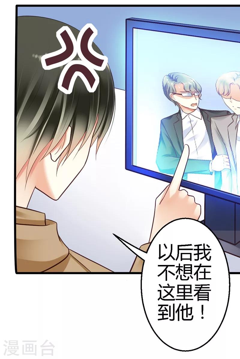 第16话 你说什么？！-第18话
