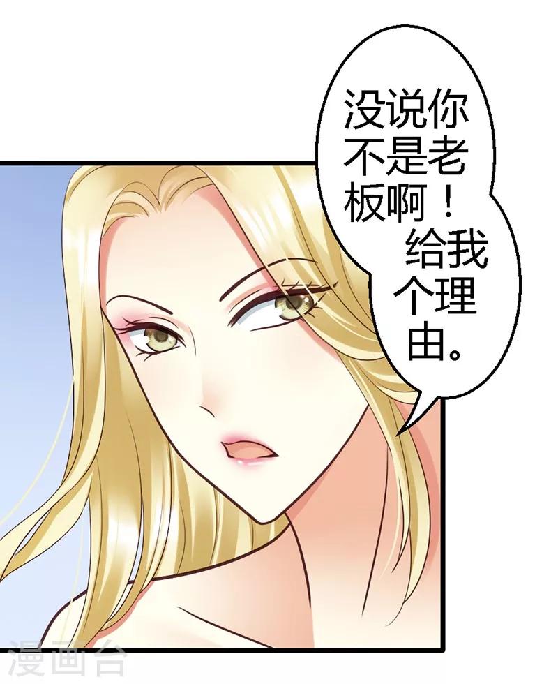 第16话 你说什么？！-第18话