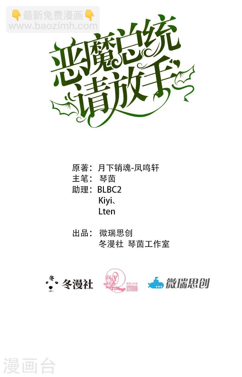 第16话 你说什么？！-第18话