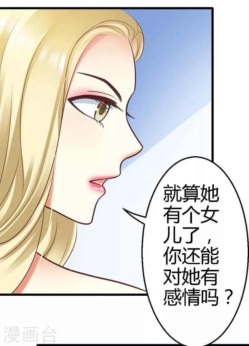 第16话 你说什么？！-第18话