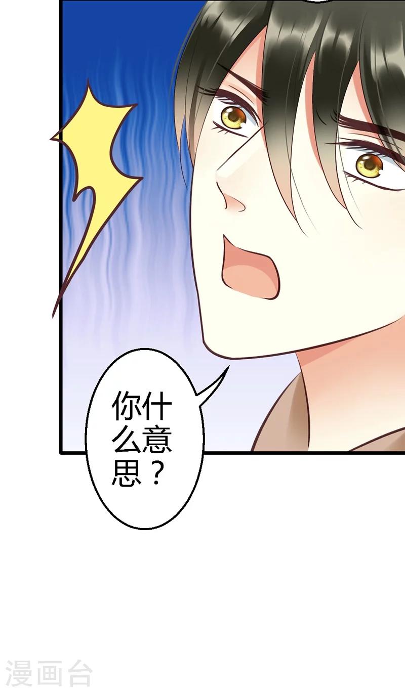 第16话 你说什么？！-第18话