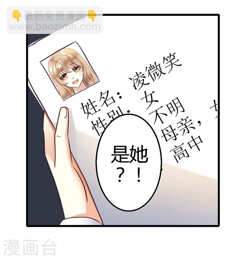 第16话 你说什么？！-第18话
