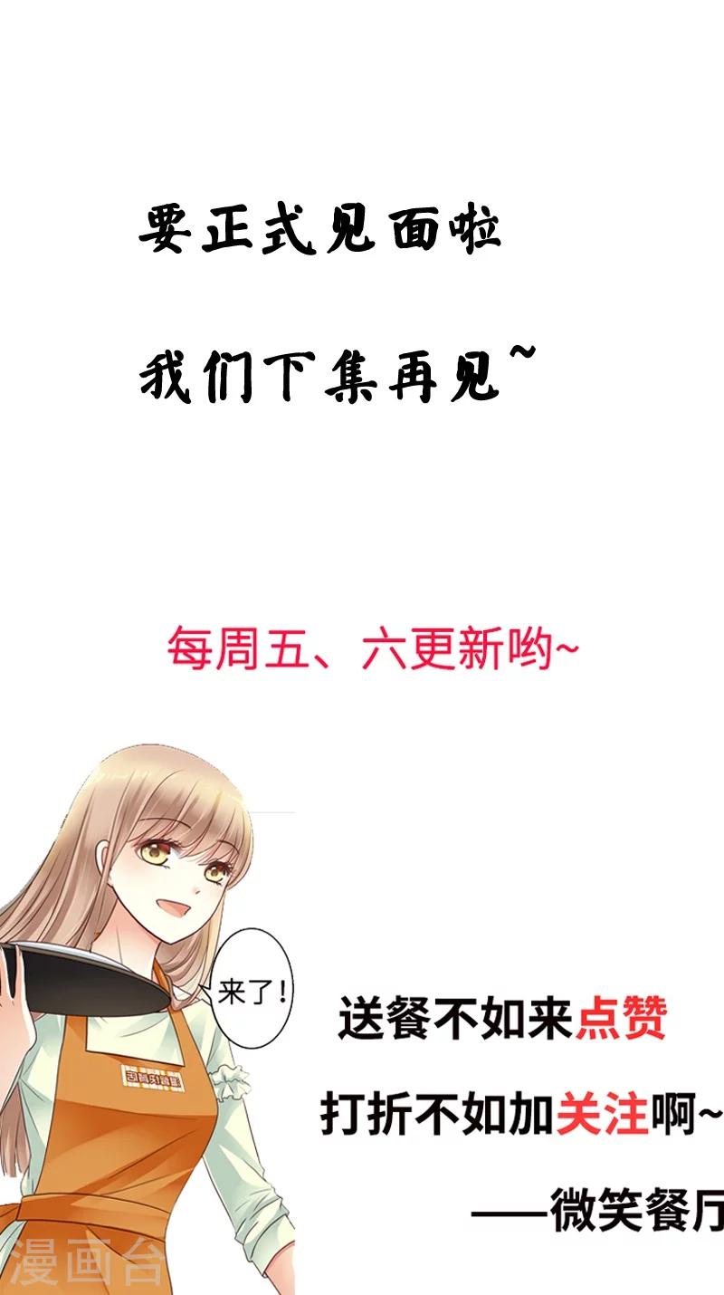 第16话 你说什么？！-第18话