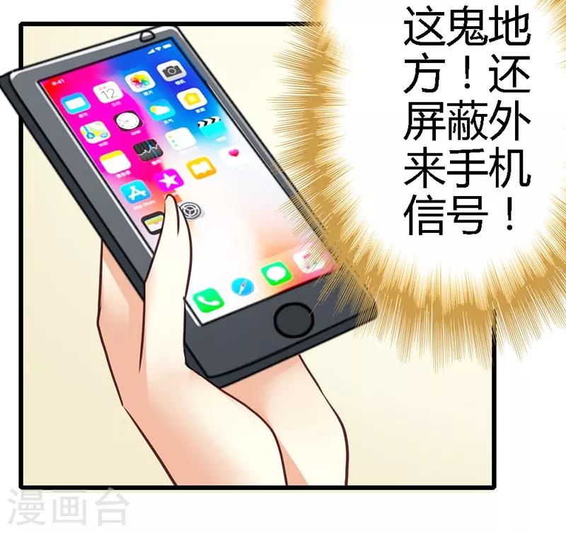 第16话 你说什么？！-第18话