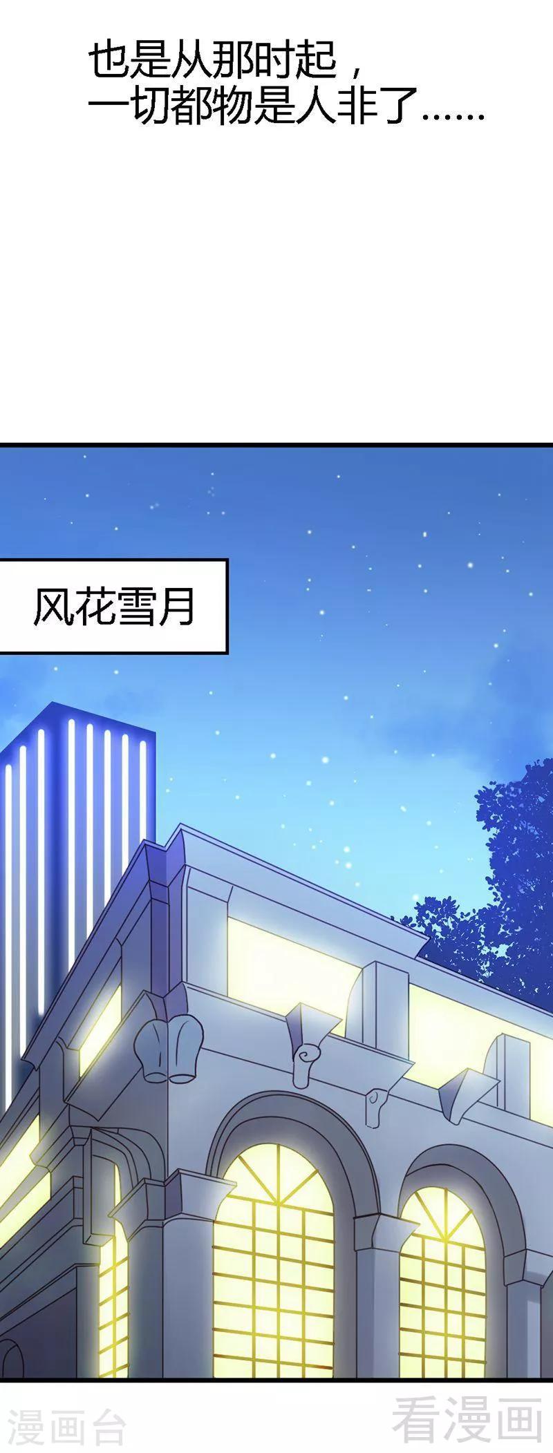 第18话 奖励-第20话