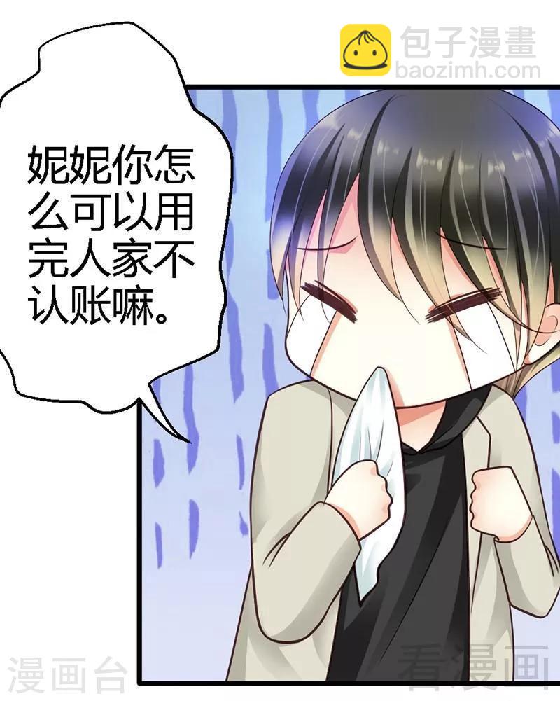 第18话 奖励-第20话