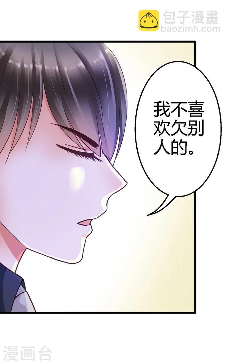 第20话 适合的人-第22话
