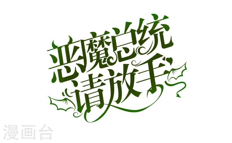 第24话 你是我的奢望-第26话