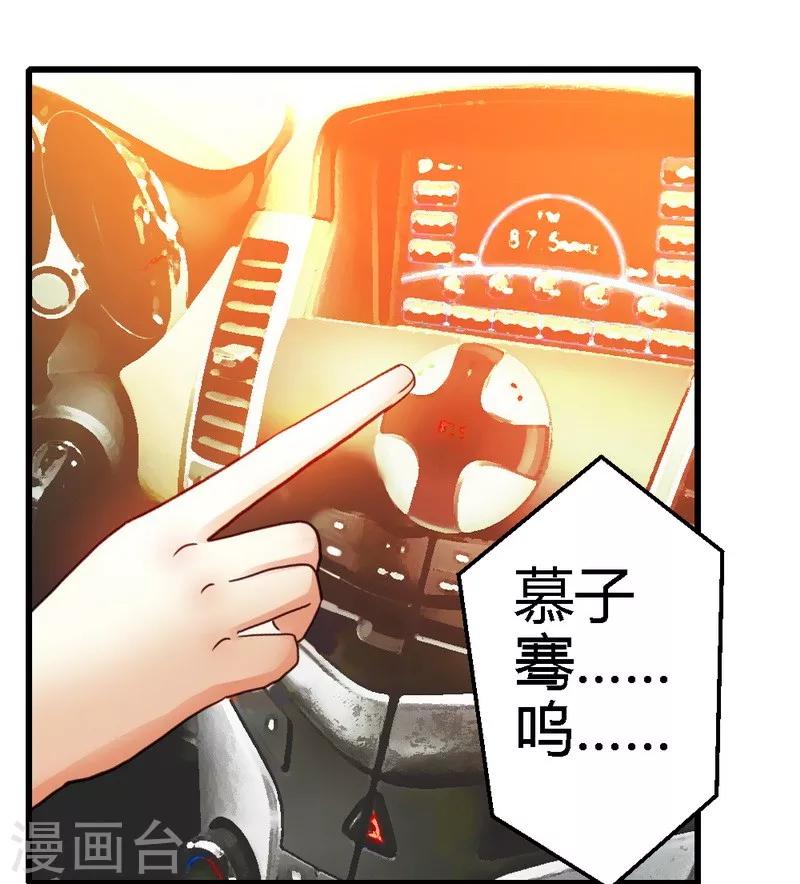 第24话 你是我的奢望-第26话