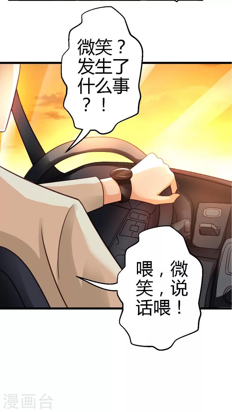 第24话 你是我的奢望-第26话