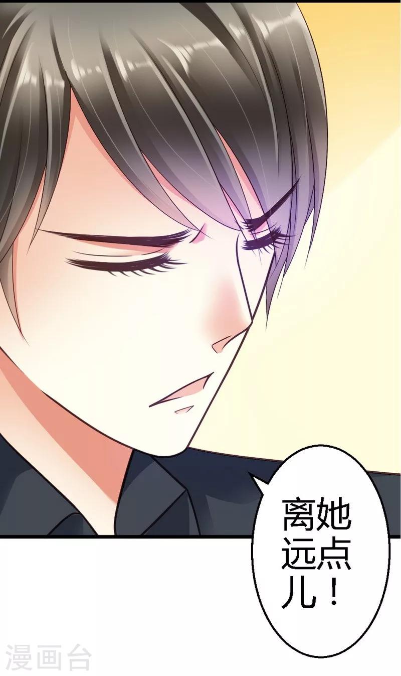 第24话 你是我的奢望-第26话