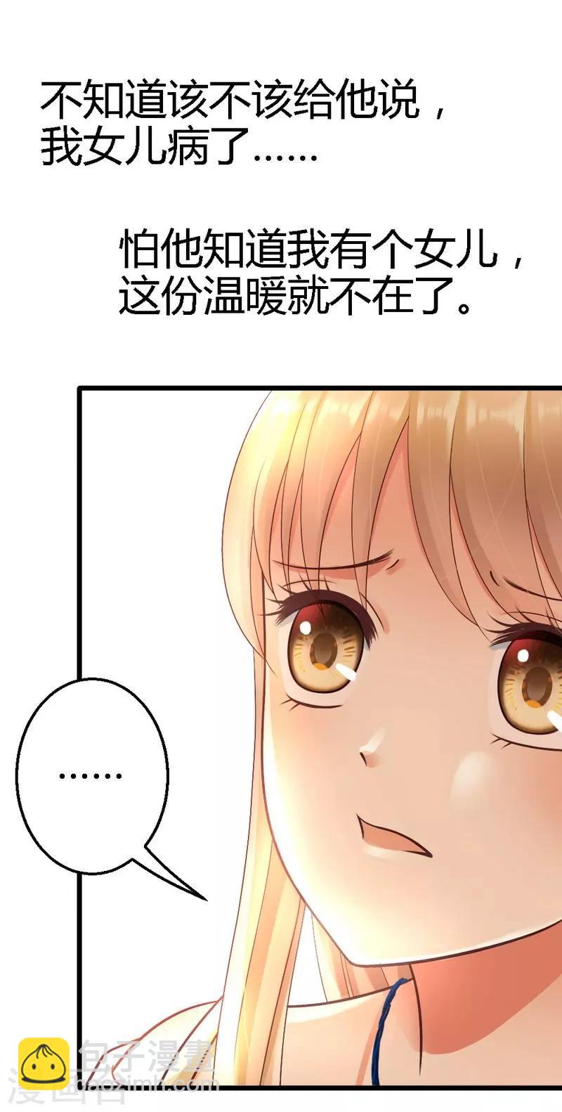 第24话 你是我的奢望-第26话