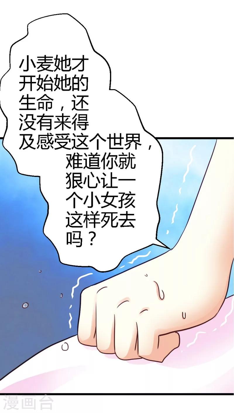 第26话 只能是我-第28话