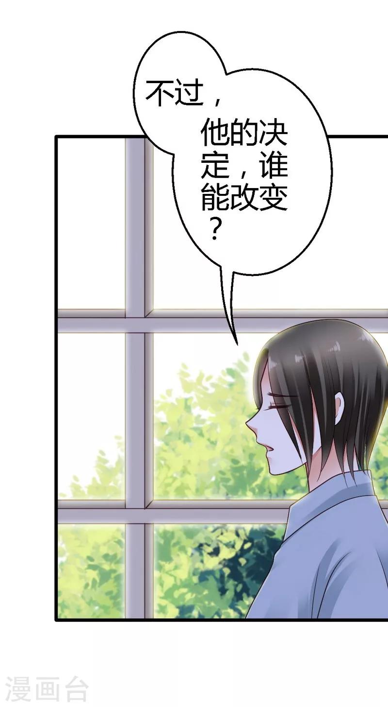 第28话 不可能-第30话