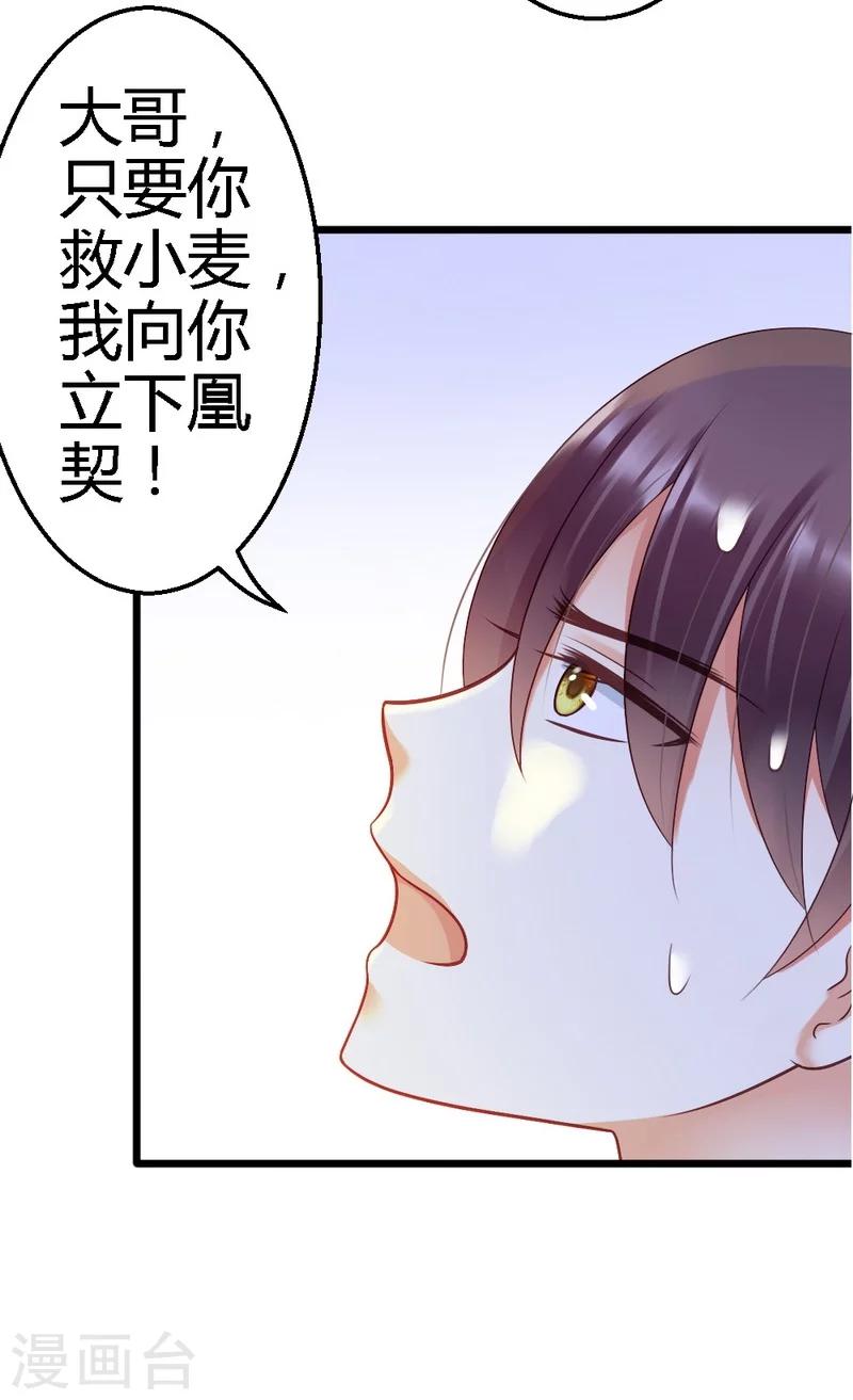 第28话 不可能-第30话