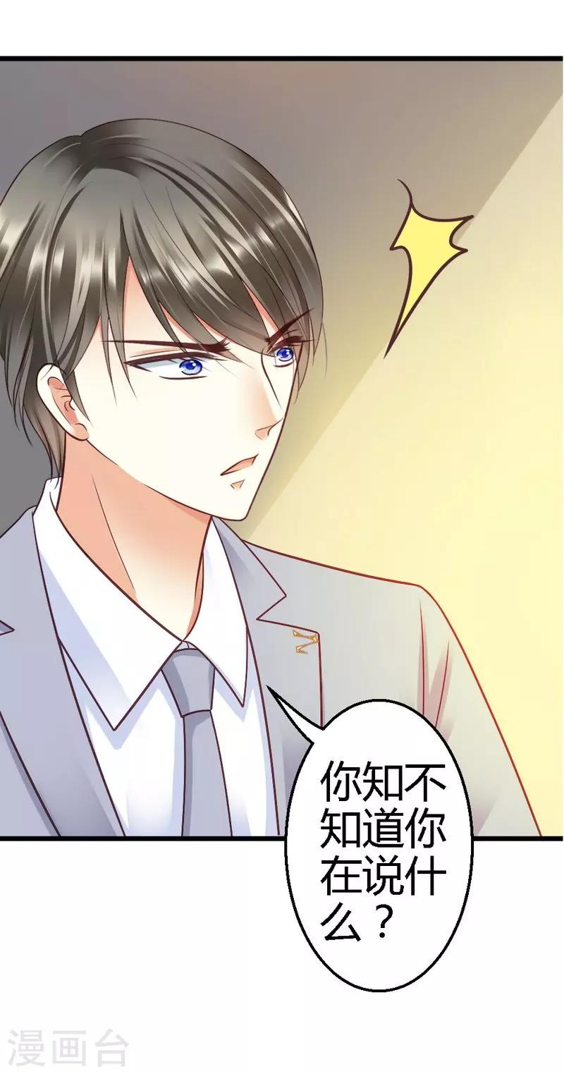 第28话 不可能-第30话