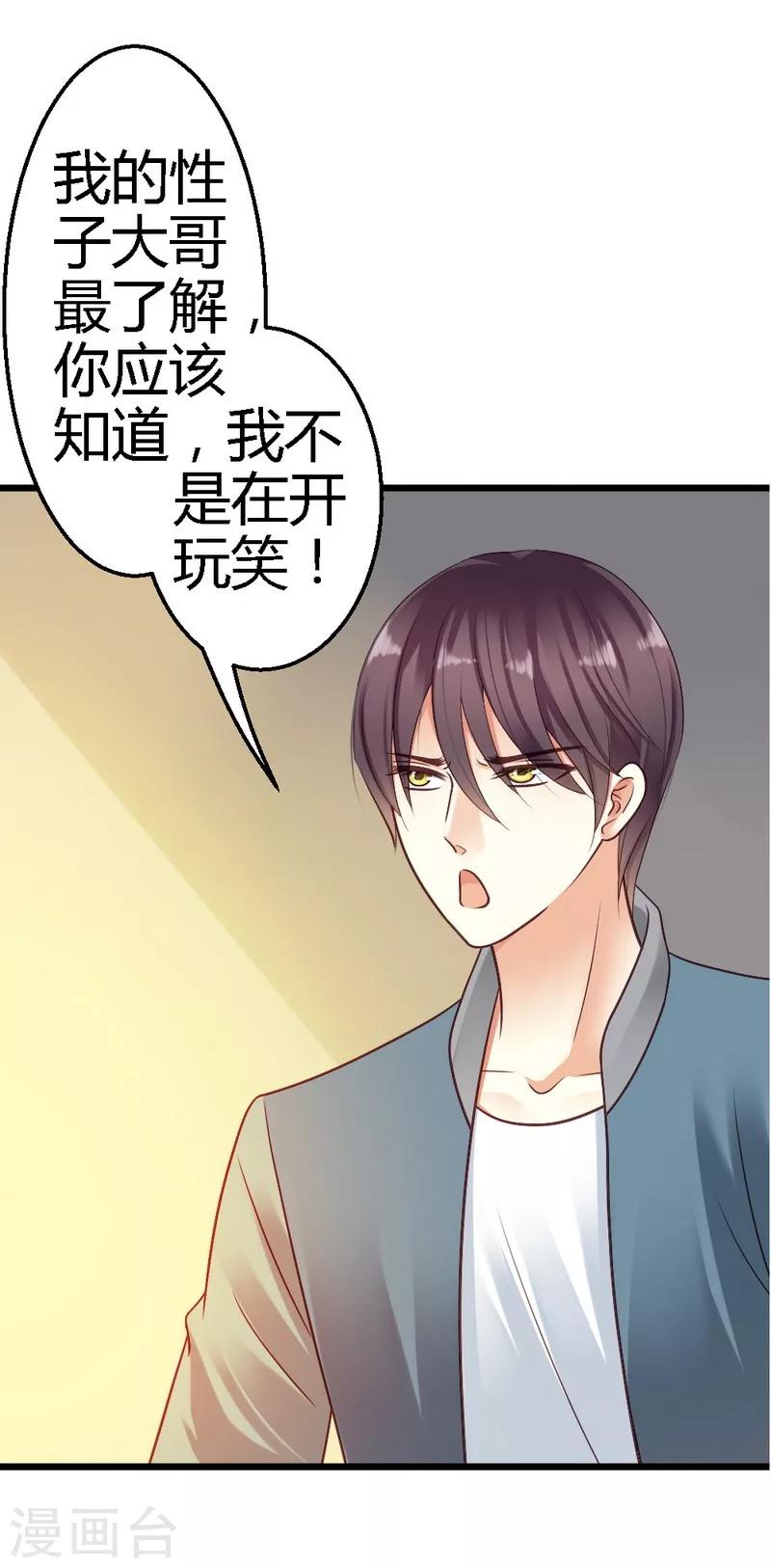 第28话 不可能-第30话