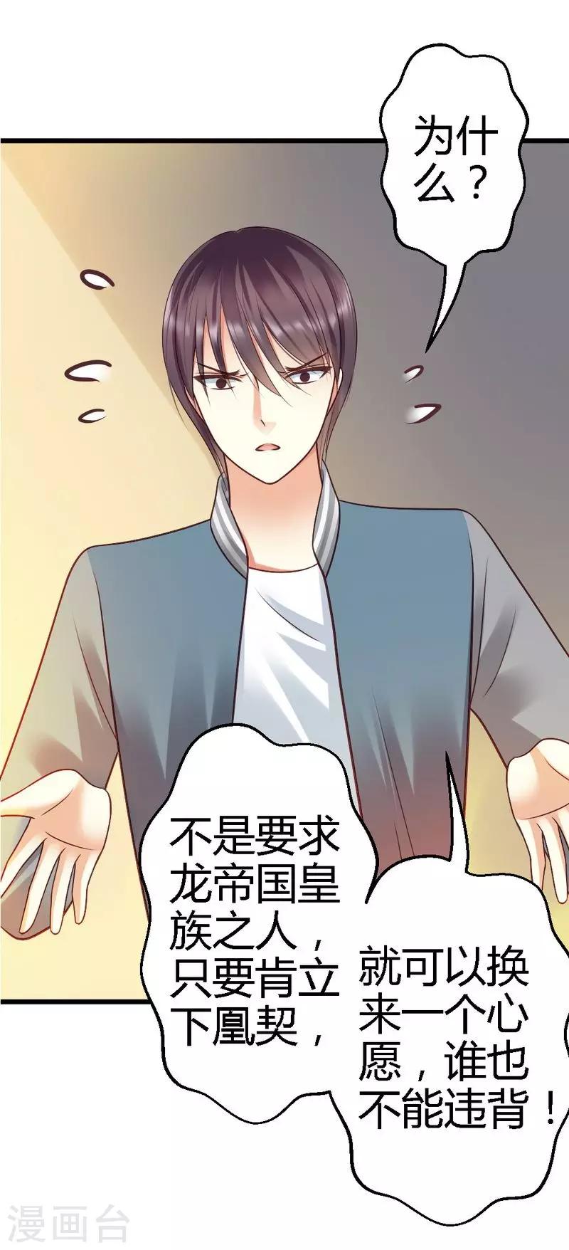 第28话 不可能-第30话