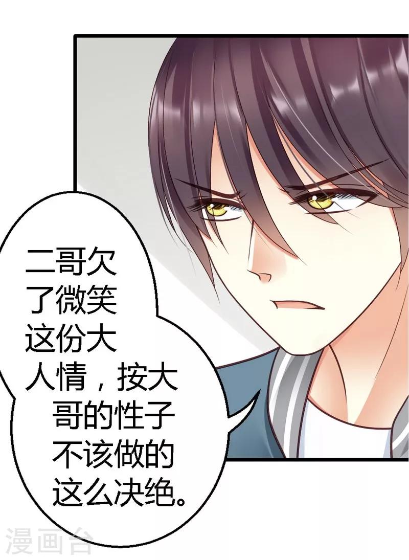 第28话 不可能-第30话