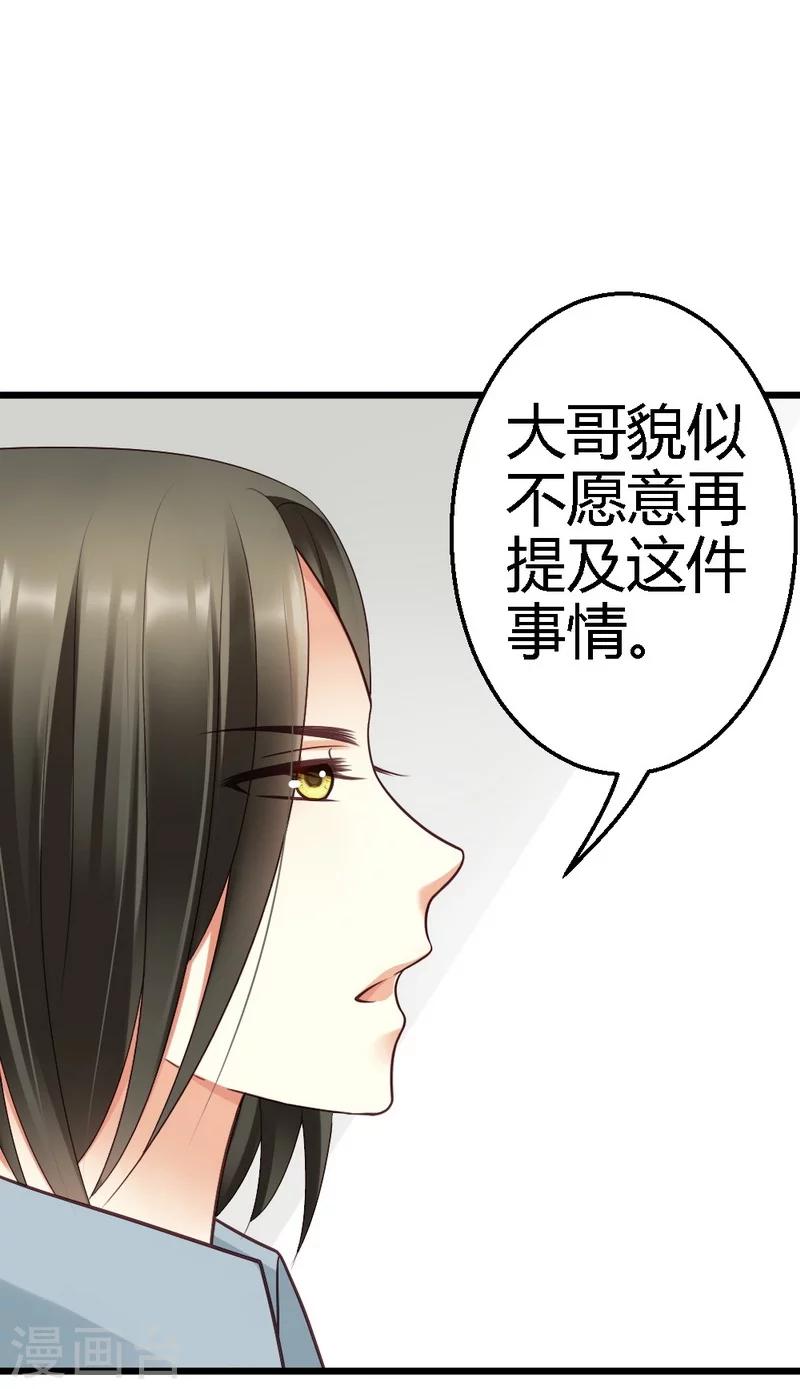 第28话 不可能-第30话