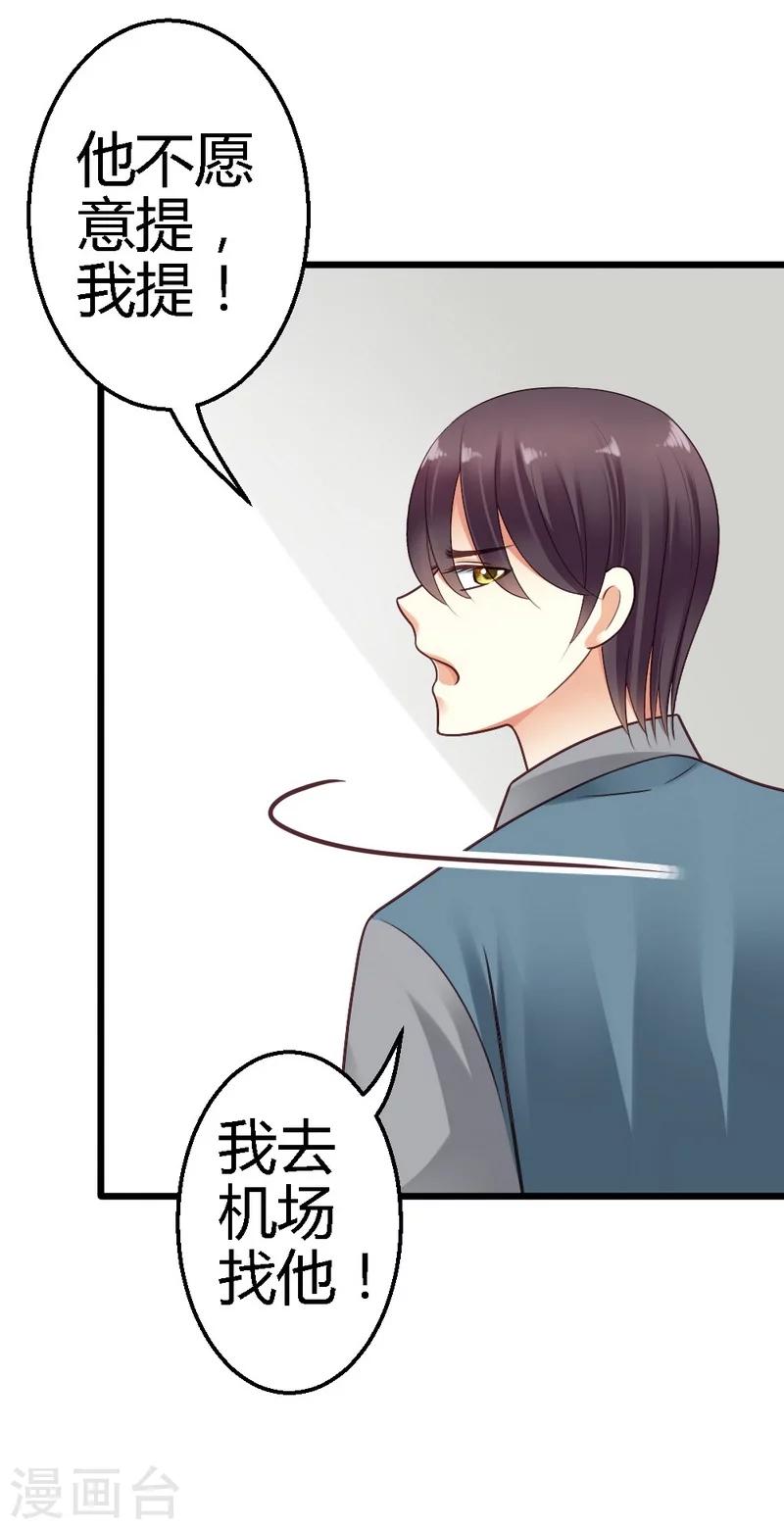 第28话 不可能-第30话
