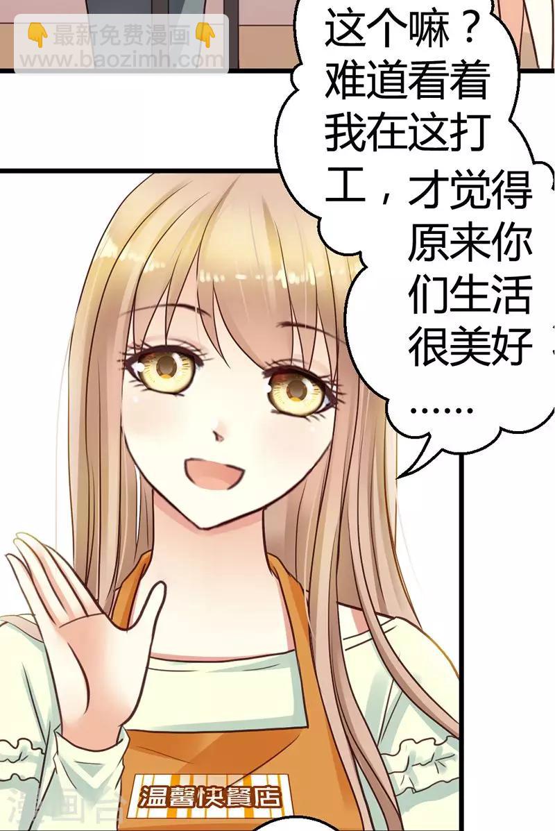 第2话 微笑面对生活(1/2)-第4话