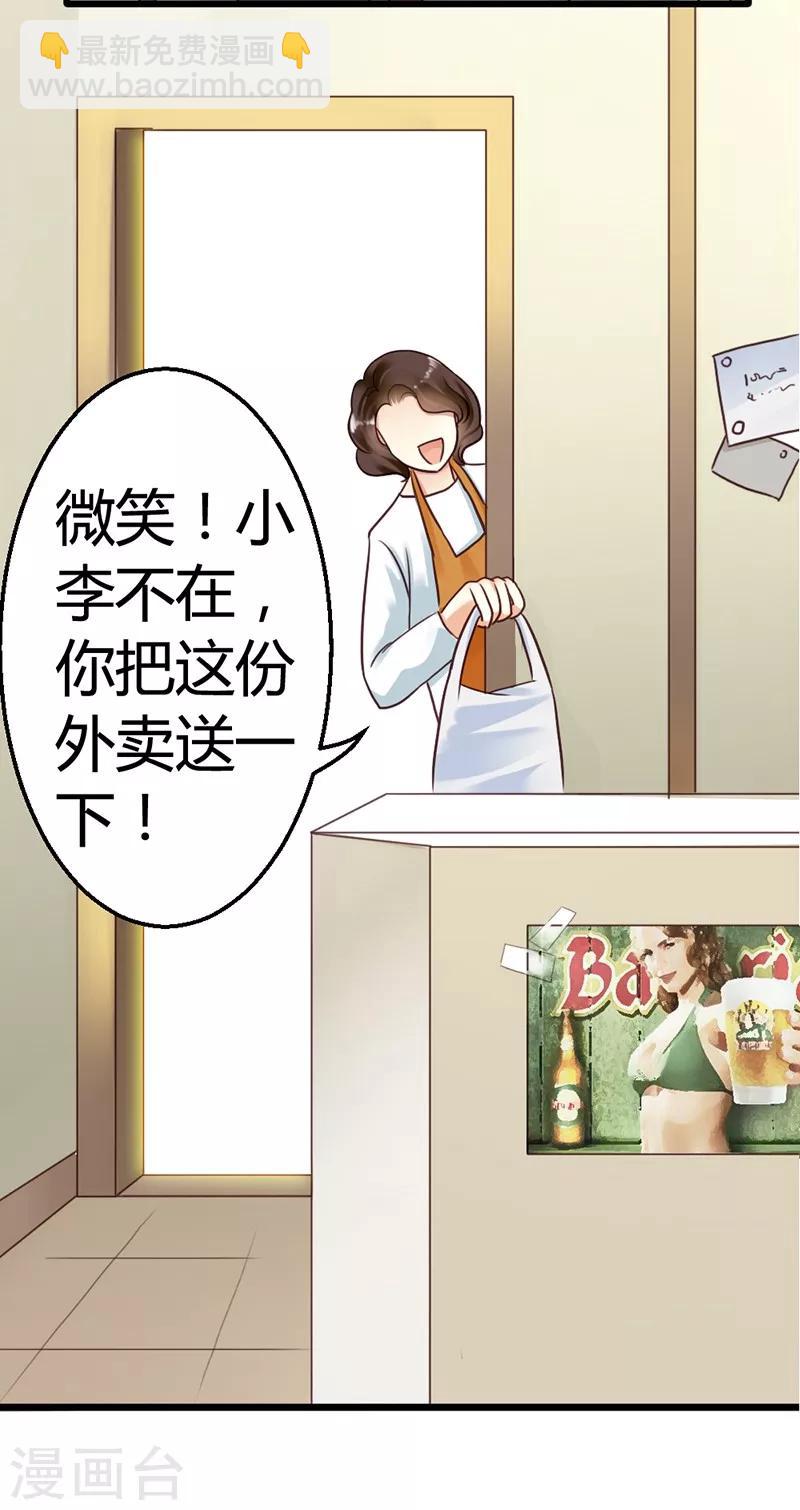 第2话 微笑面对生活(1/2)-第4话