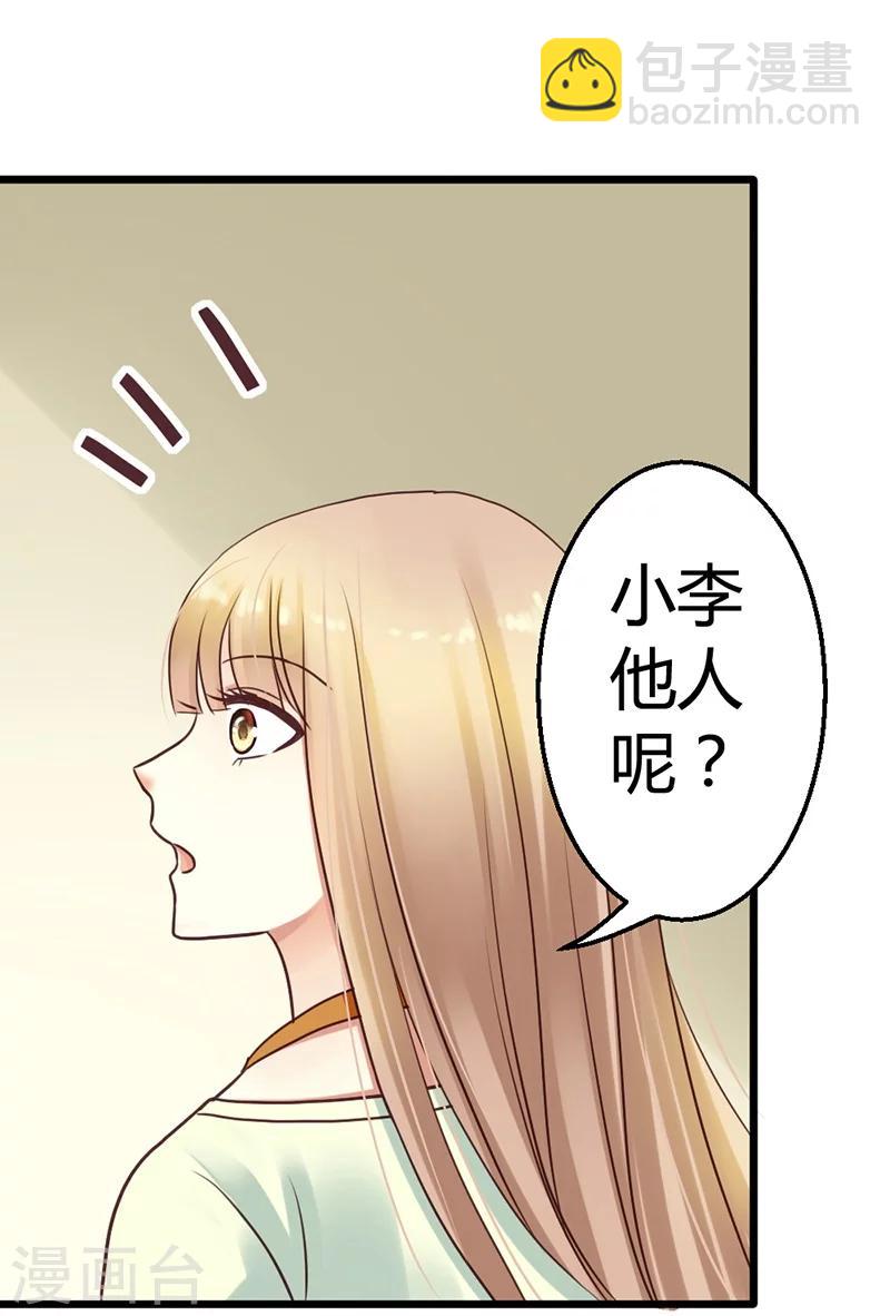 第2话 微笑面对生活(1/2)-第4话