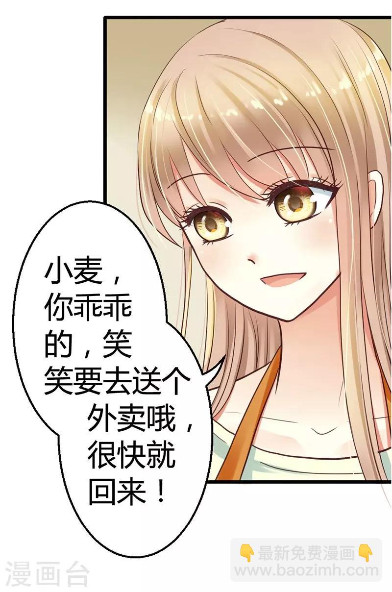 第2话 微笑面对生活(1/2)-第4话