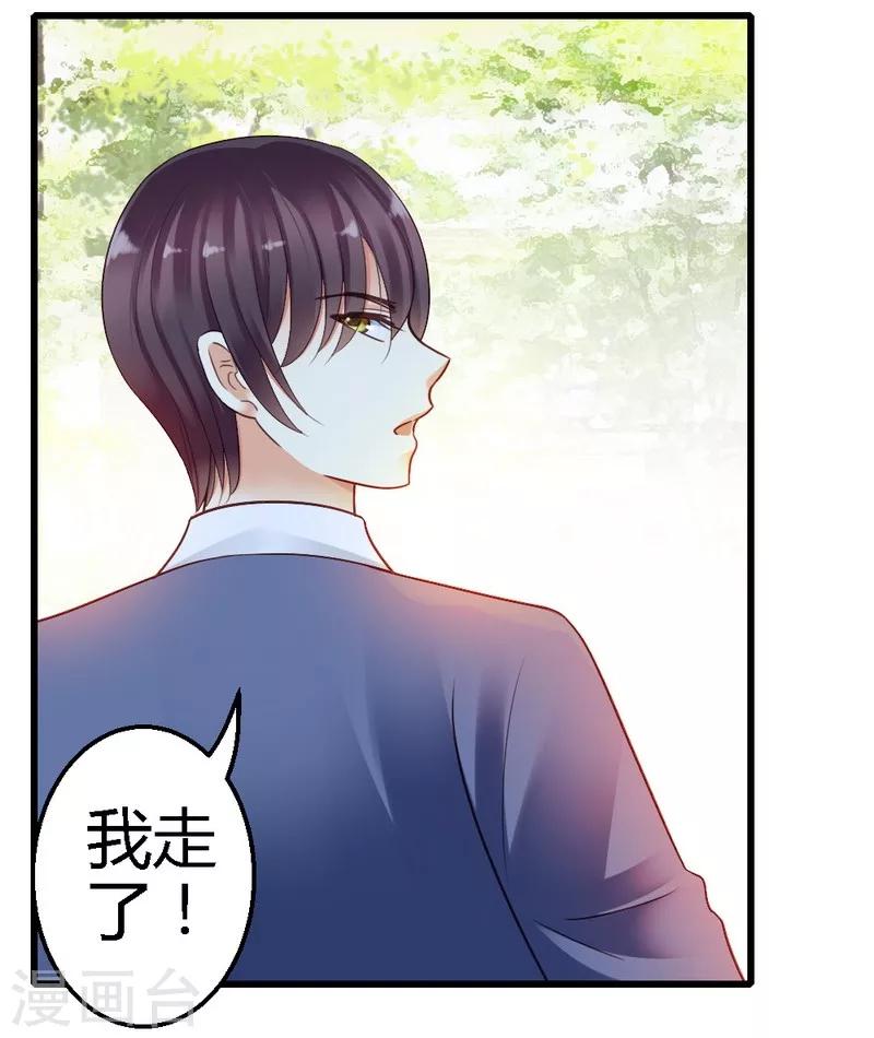 第30话 到底是为什么？-第32话