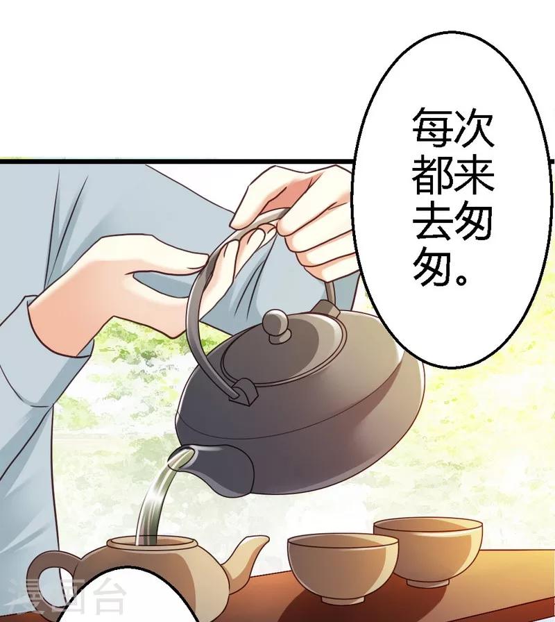 第30话 到底是为什么？-第32话