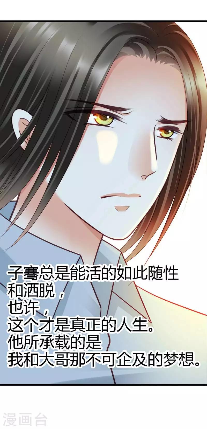 第30话 到底是为什么？-第32话