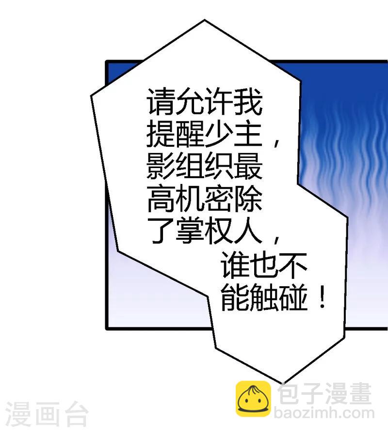 第30话 到底是为什么？-第32话