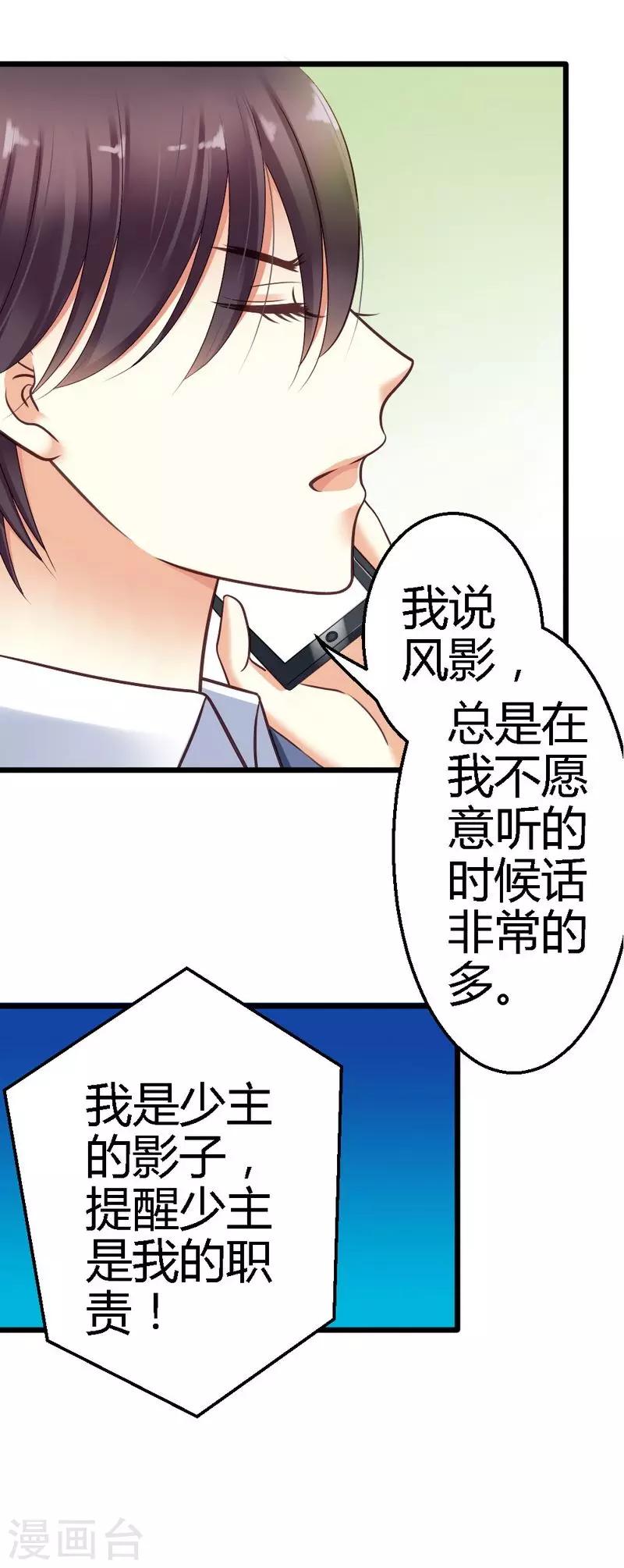 第30话 到底是为什么？-第32话