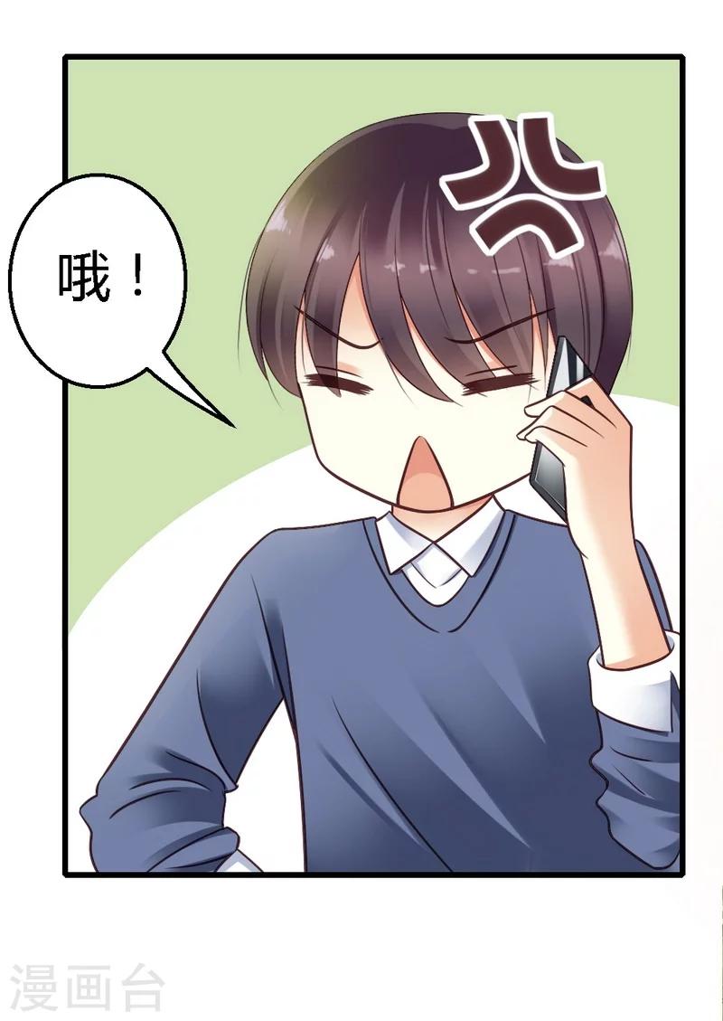 第30话 到底是为什么？-第32话