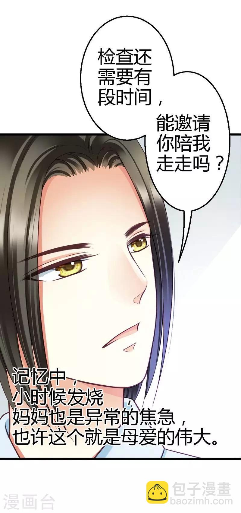 第30话 到底是为什么？-第32话