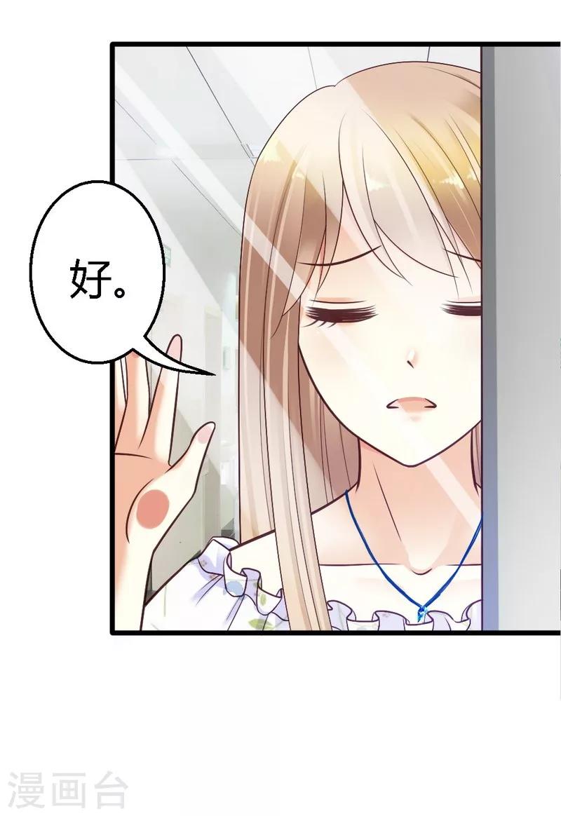 第30话 到底是为什么？-第32话