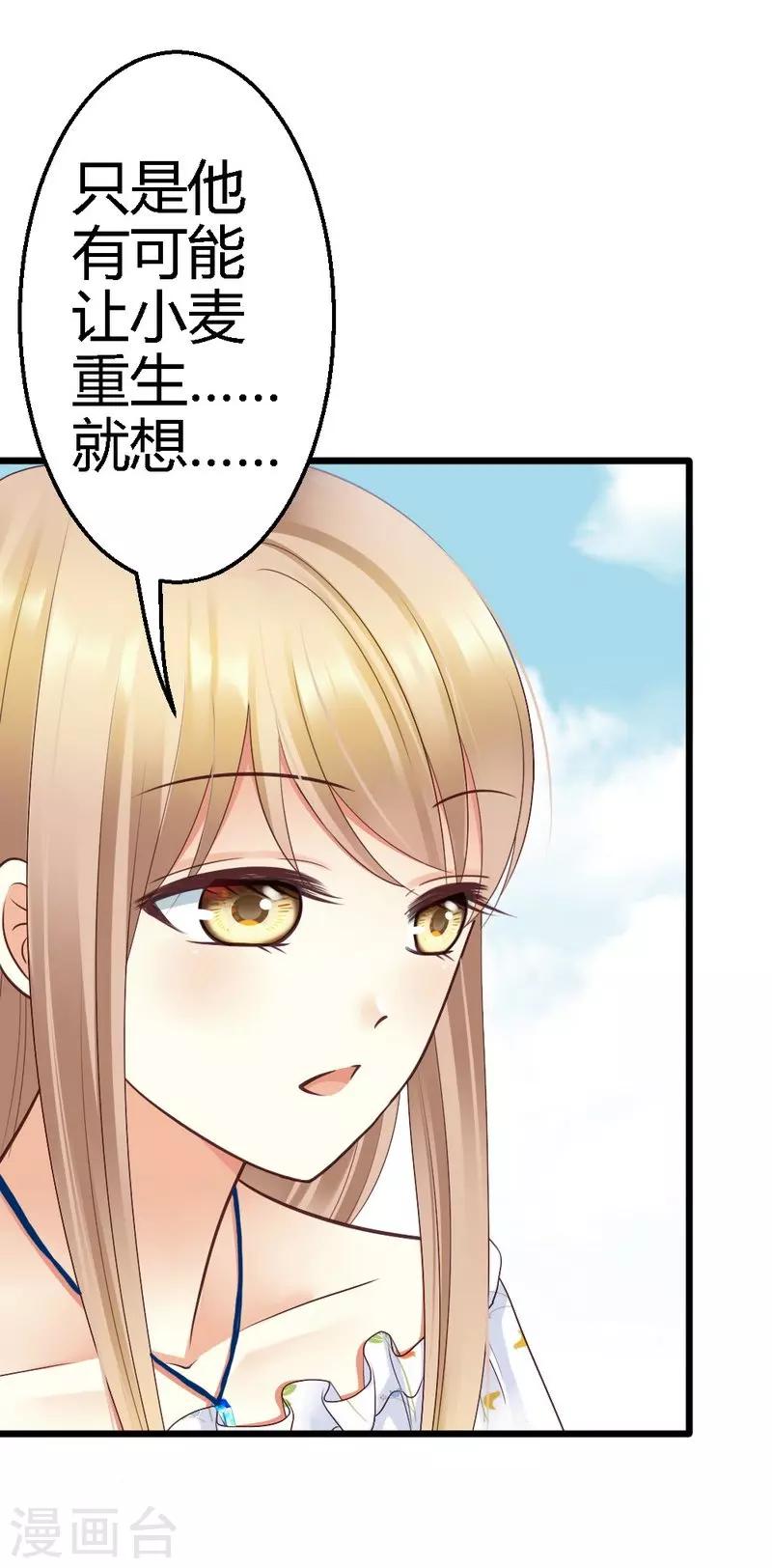 第30话 到底是为什么？-第32话